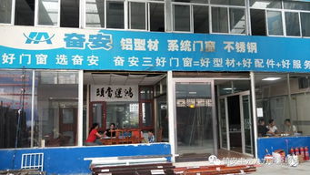 豐元創(chuàng)業(yè)培訓學員吳春軍 奮安鋁合金門窗加工廠的創(chuàng)業(yè)紀實