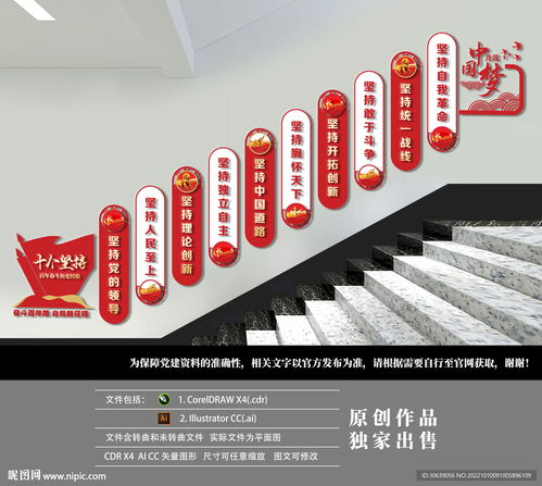 樓梯黨建文化墻設計 視覺敘事與場景營造的深度實踐